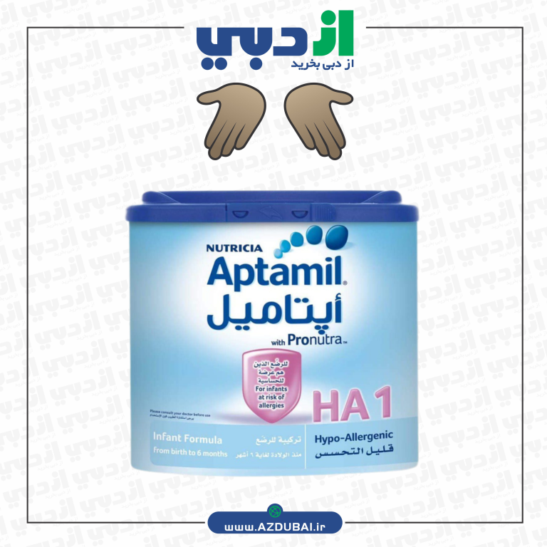شیر خشک آپتامیل HA1