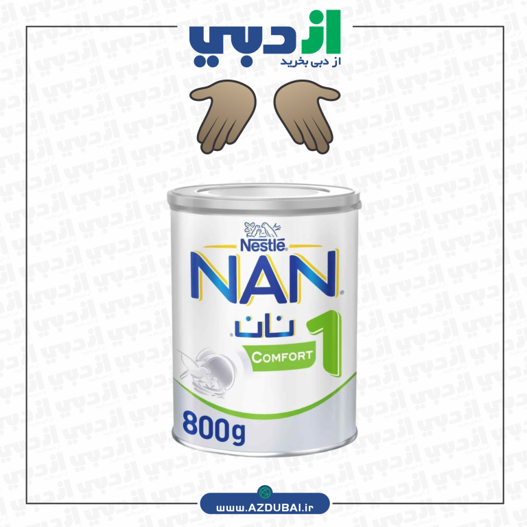شیر خشک نان کامفورت1